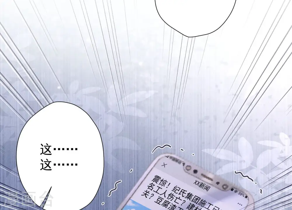 第34话 一转攻势79