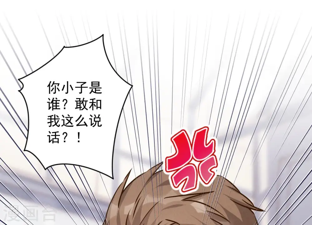 第85话 对人渣不需要客气2