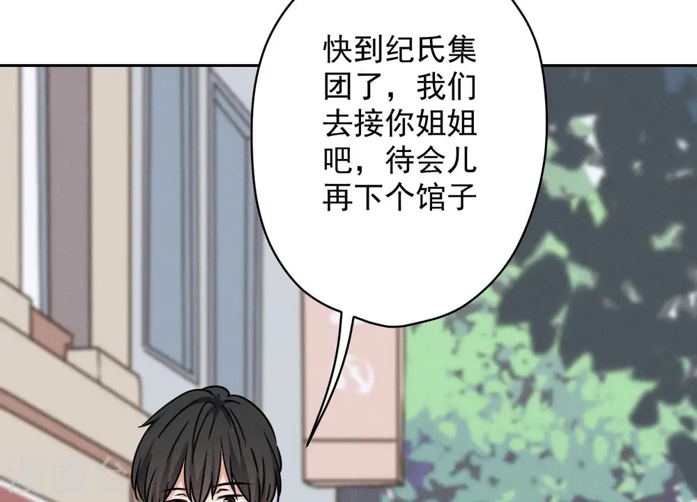第118话 糖衣炮弹65