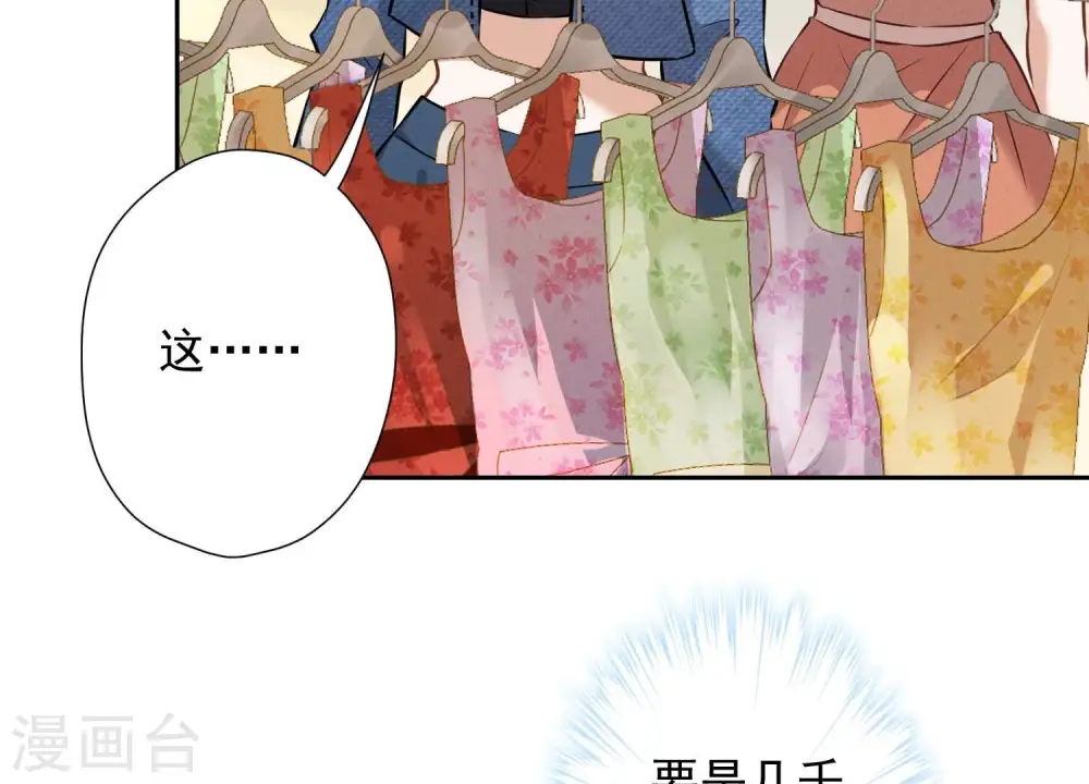 第101话 奢侈品店优惠券？23