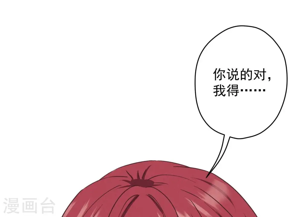 第168话 姨妹的男朋友18