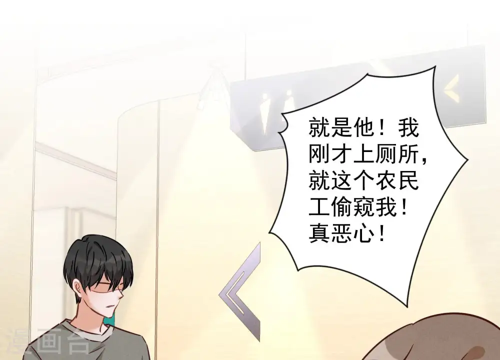 第89话 想低调都这么难47