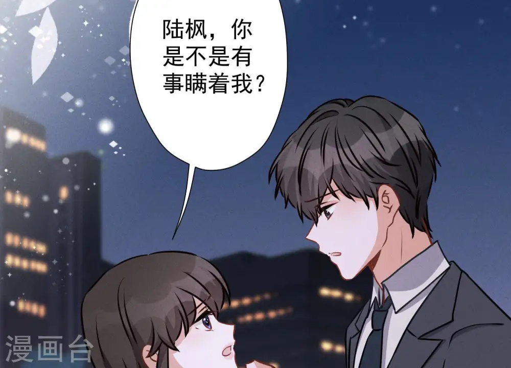 第37话 被老婆怀疑了24