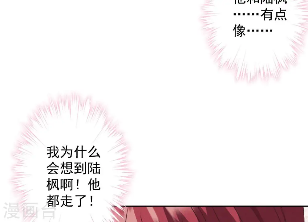 第168话 姨妹的男朋友28