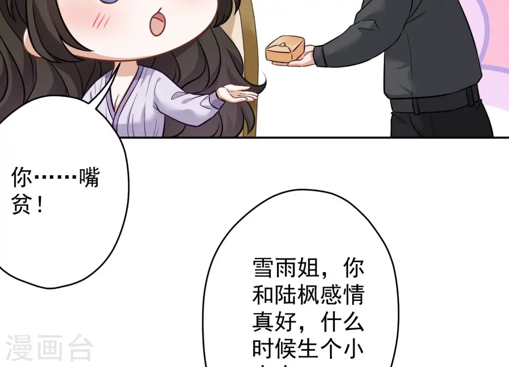 第155话 做回我自己14