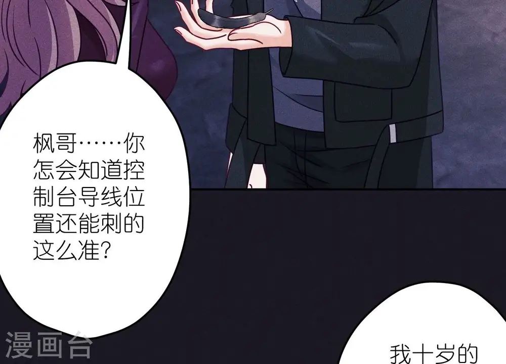 第249话 脱险91