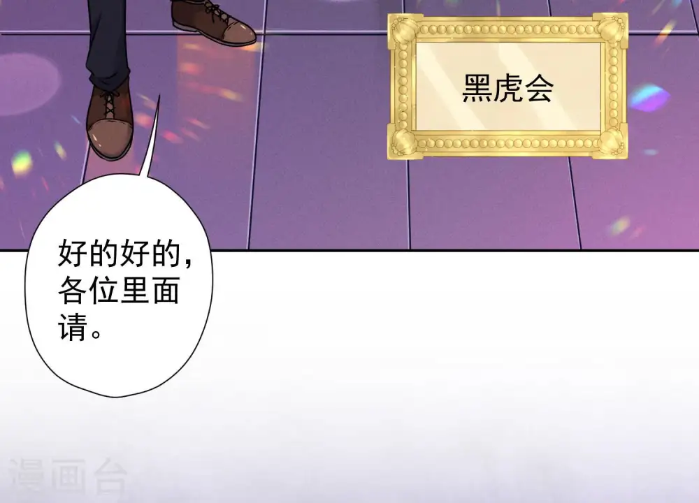 第74话 你居然是酒神76