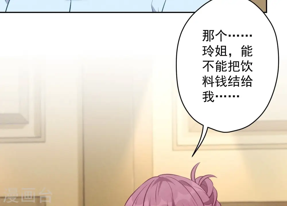 第127话 职场潜规则46