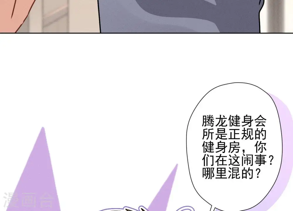 第22话 上门挑衅42