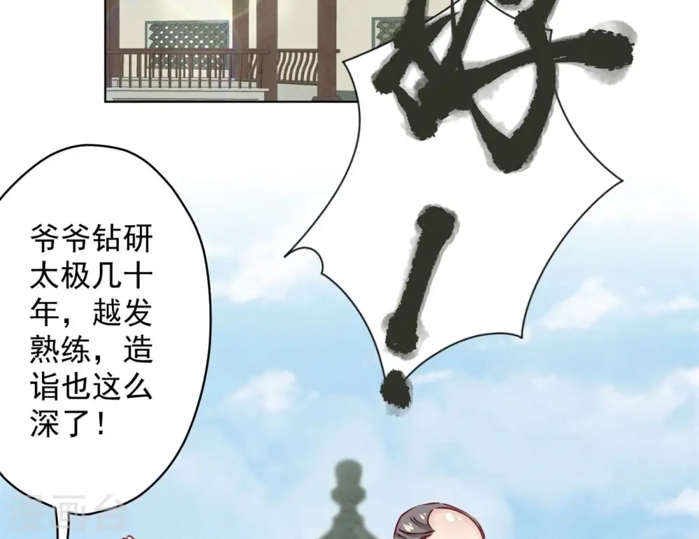 第189话 神秘高手25