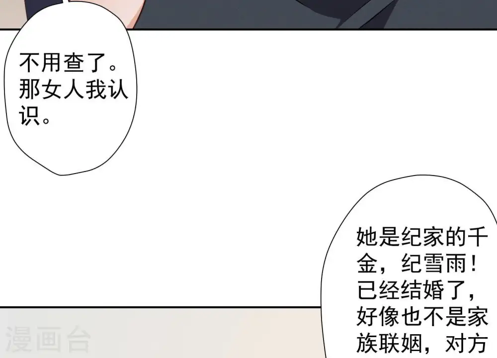 第20话 一见钟情77