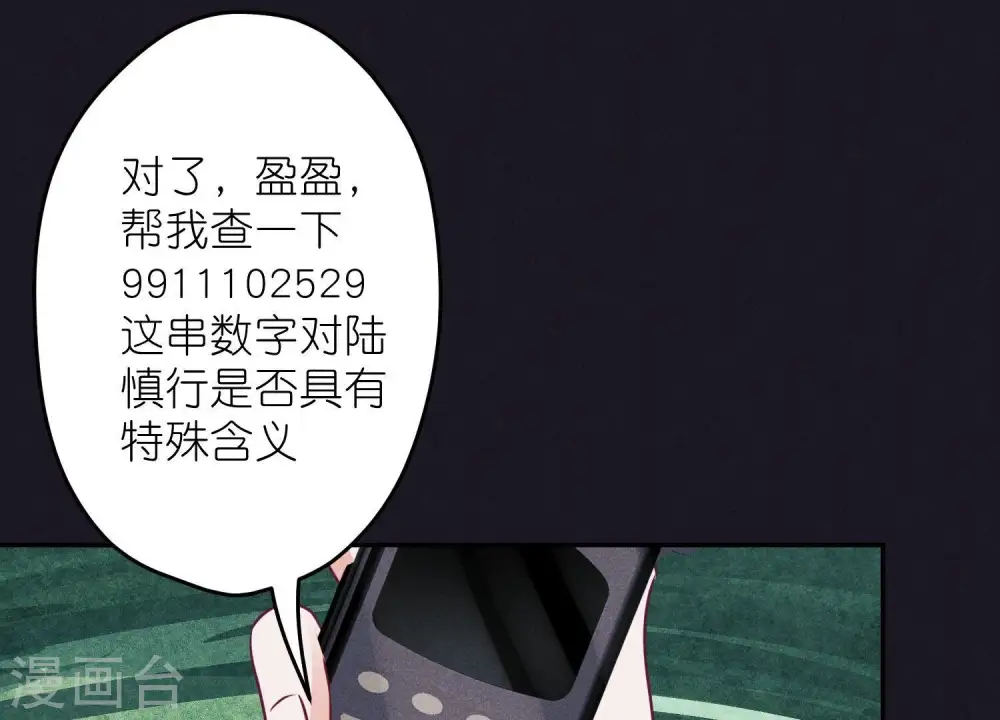 第226话 和敌人做朋友21
