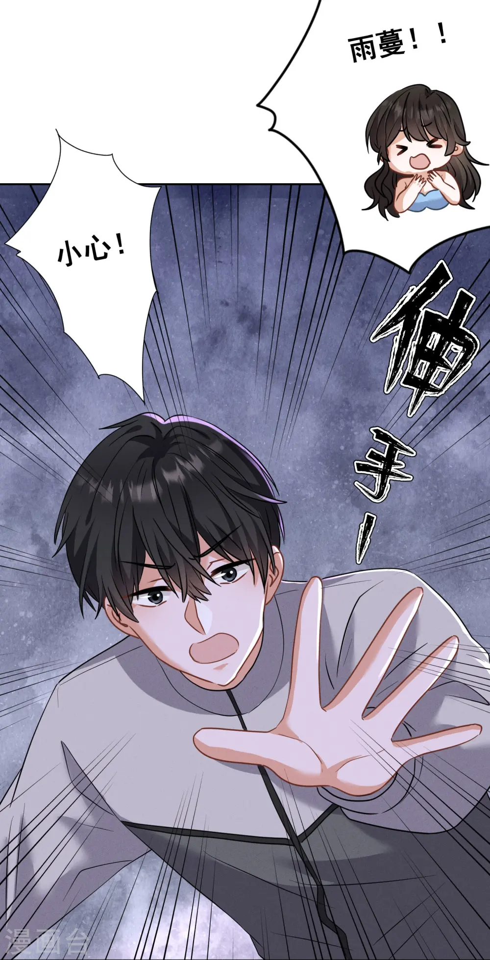 第173话 招桃花23