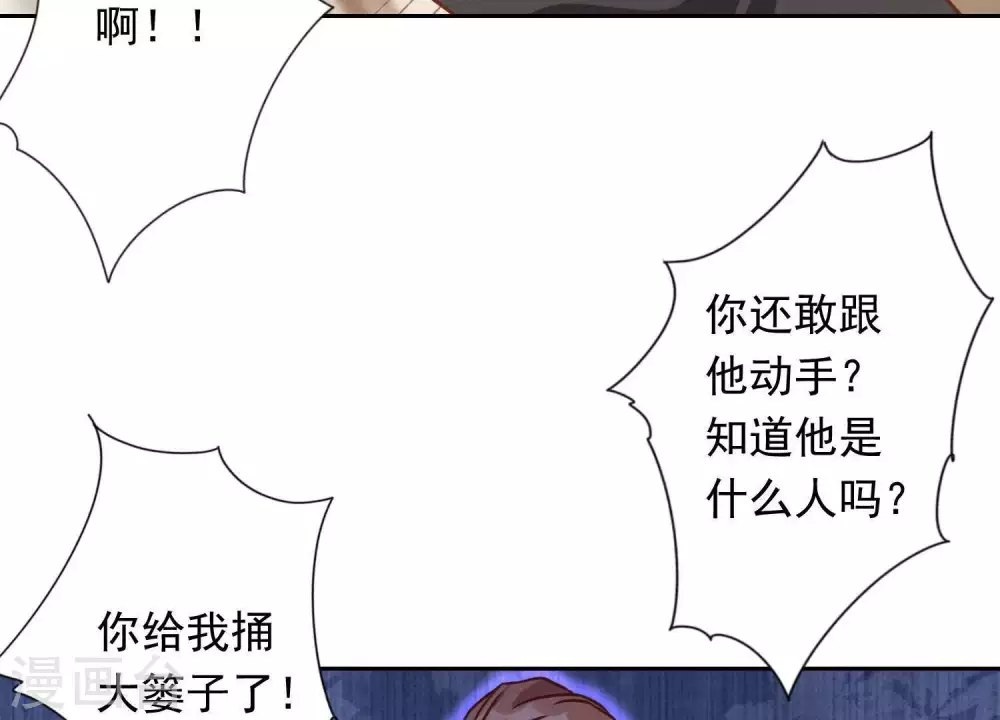 第18话 怒打猥琐男83