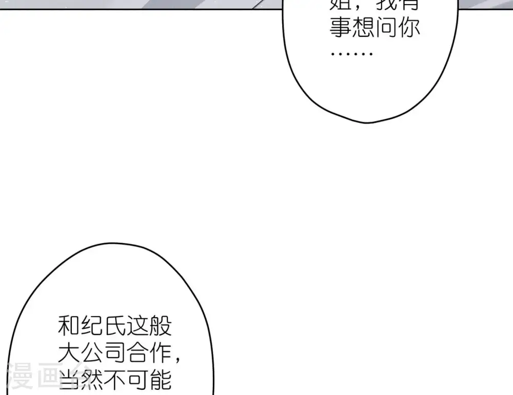 第196话 独自疗伤8