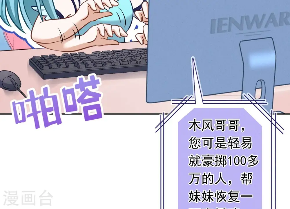 第112话 男人小秘密46