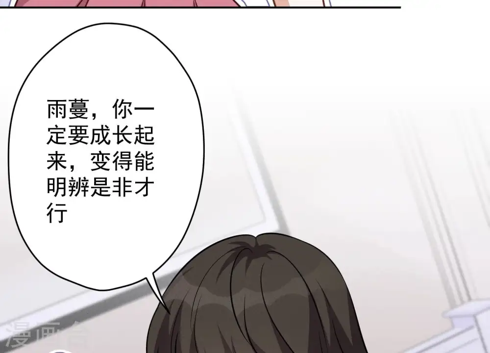 第121话 先下手为强58