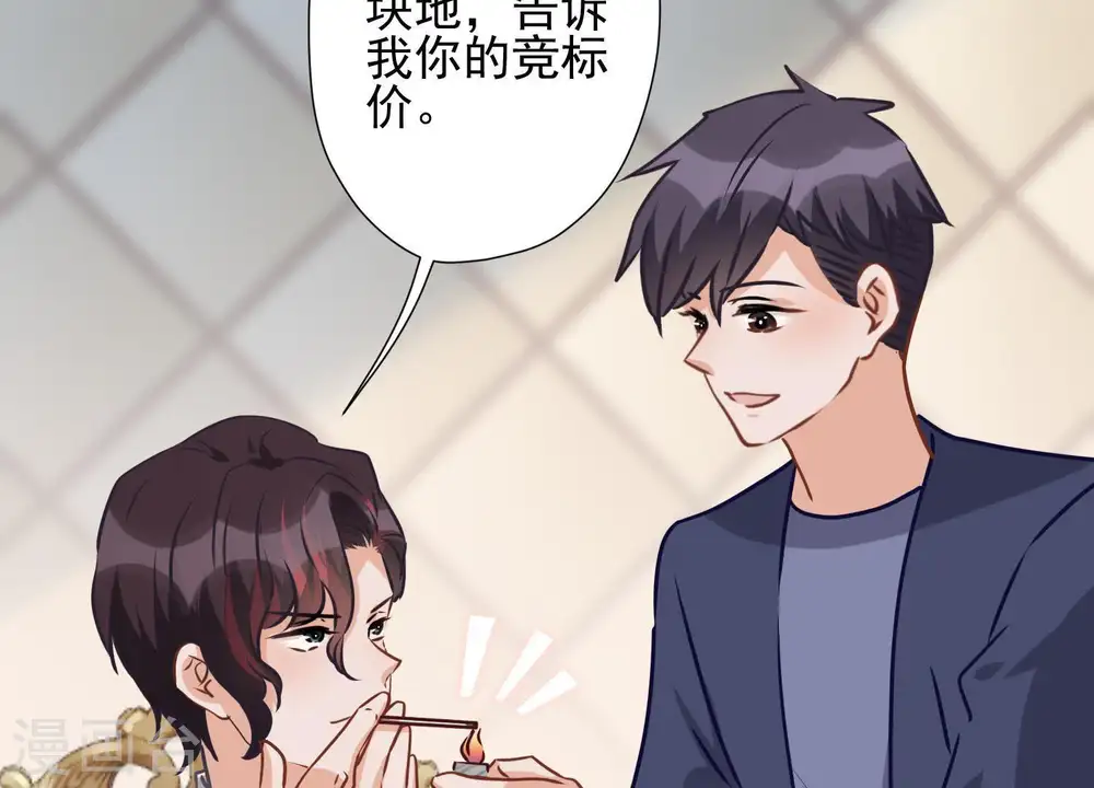 第33话 珍惜你56
