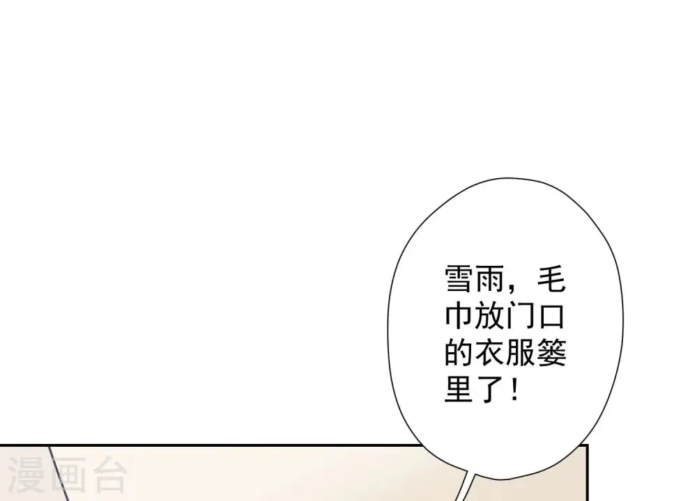 第45话 真是块木头！53