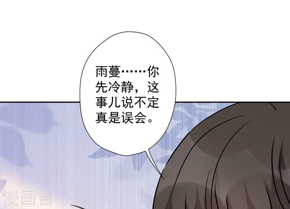 第68话 挑拨离间62