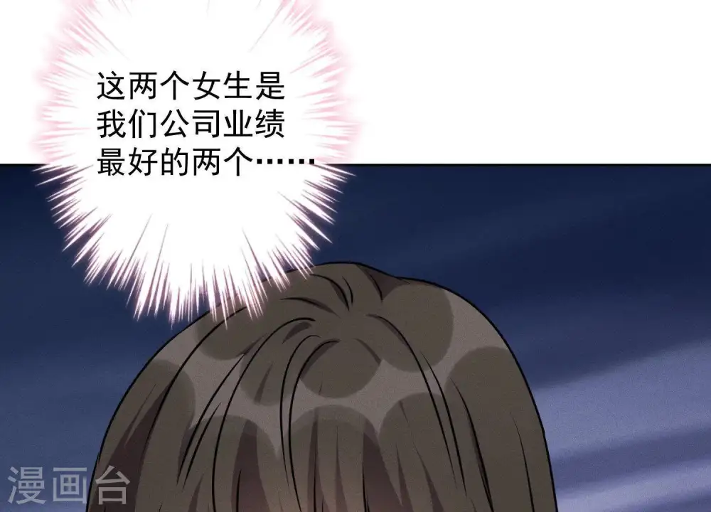 第7话 巨鳄VS蝼蚁48