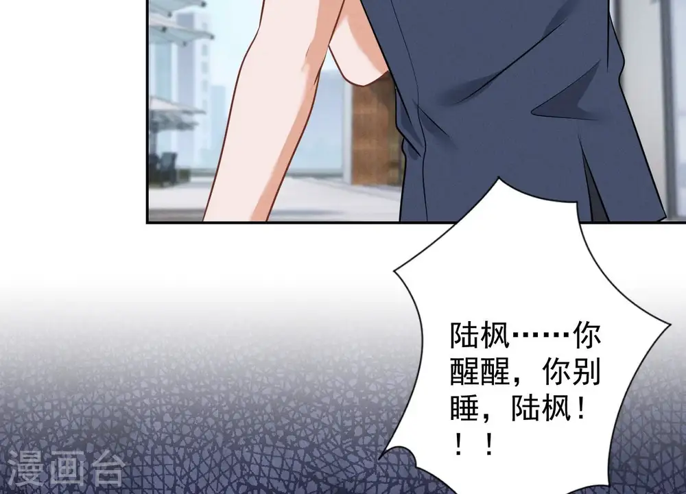 第164话 最懂老婆心73