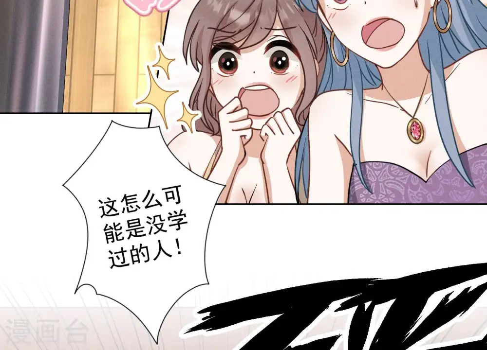 第169话 差点露馅75