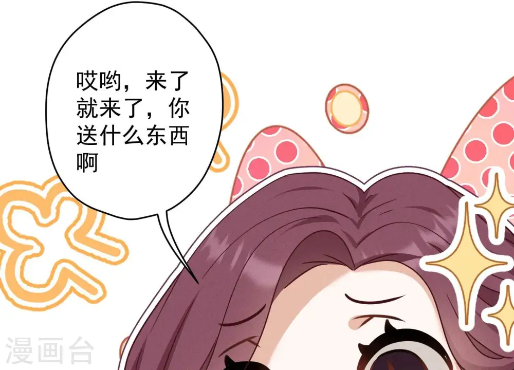 第168话 姨妹的男朋友44