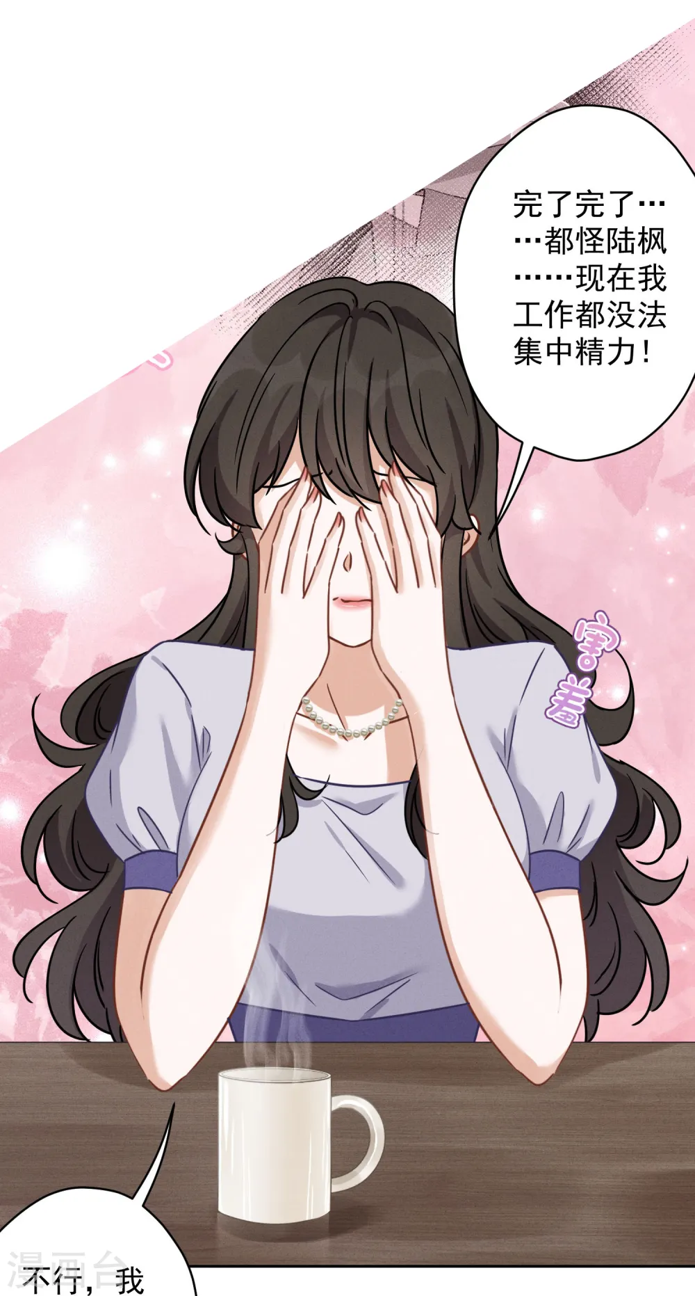 第146话 哪里来的情敌2