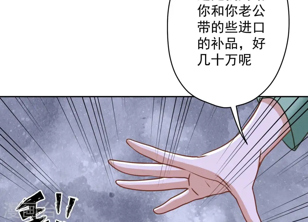 第160话 谁才是笑话44