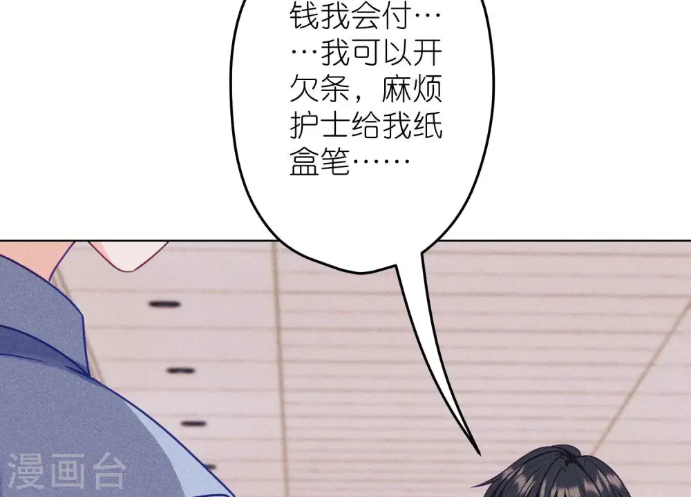 第231话 陆少归位62