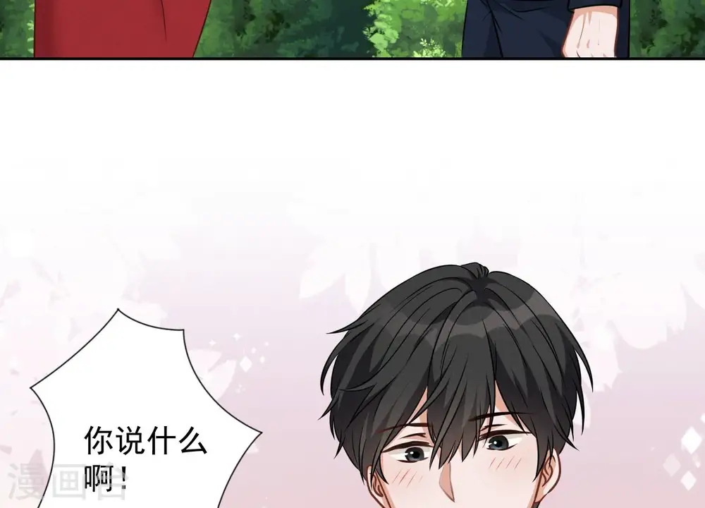 第109话 情敌挑衅？4