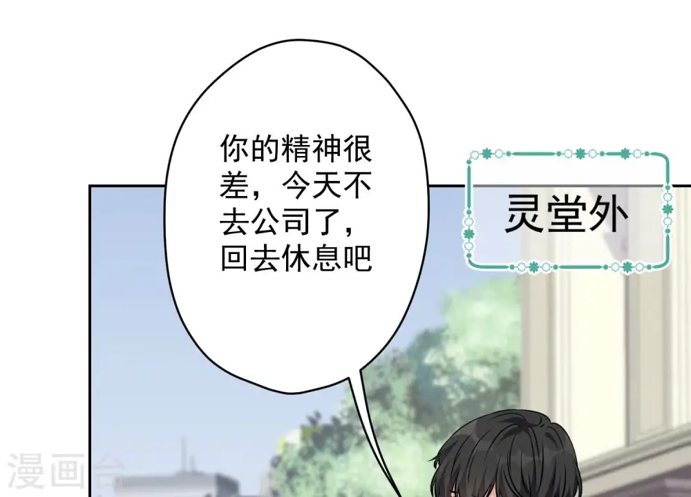 第123话 最后的遗嘱72