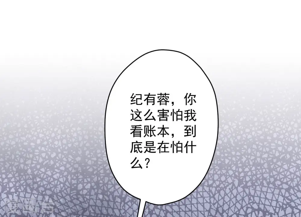 第184话 清理门户28