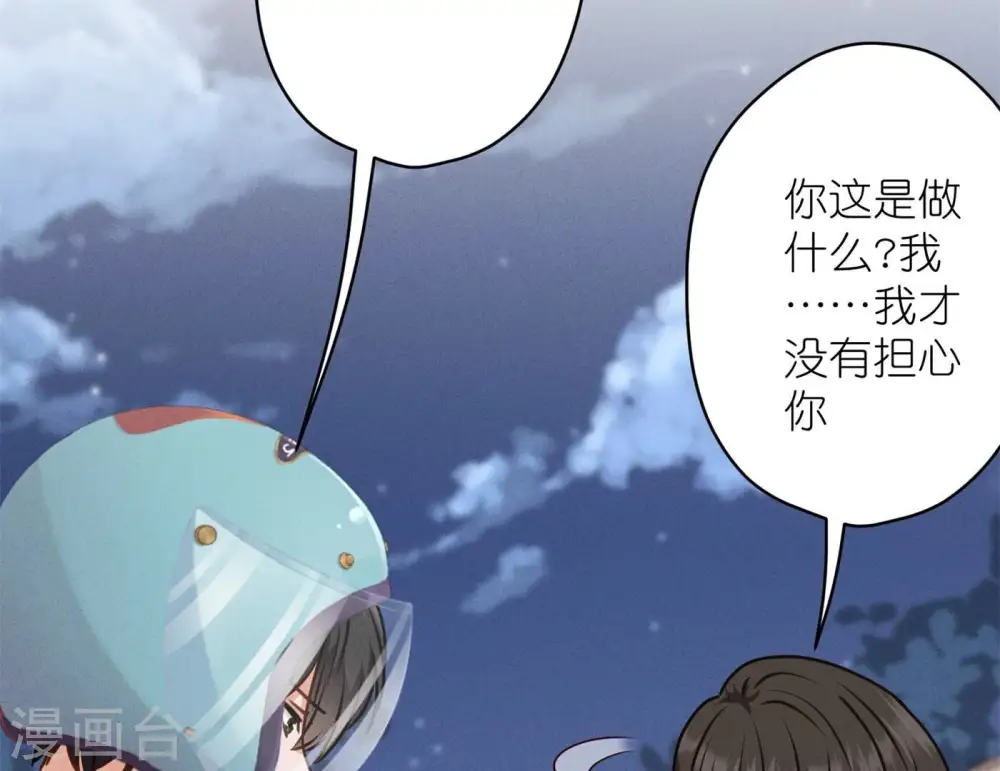 第199话 追妻秘籍23