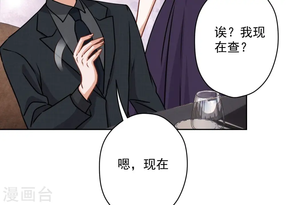 第161话 有些人狗都不如52