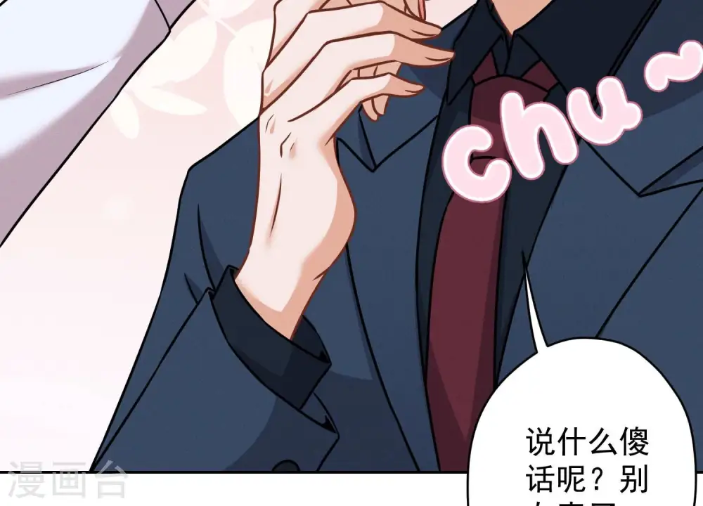 第107话 不一样的男人68