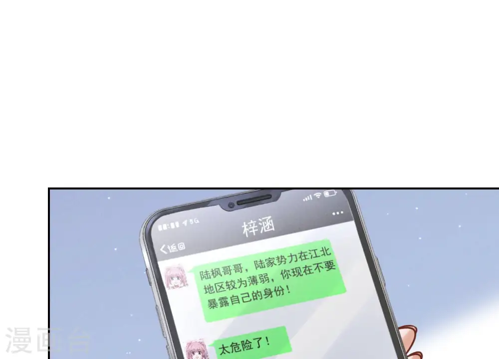 第88话 人不可貌相16