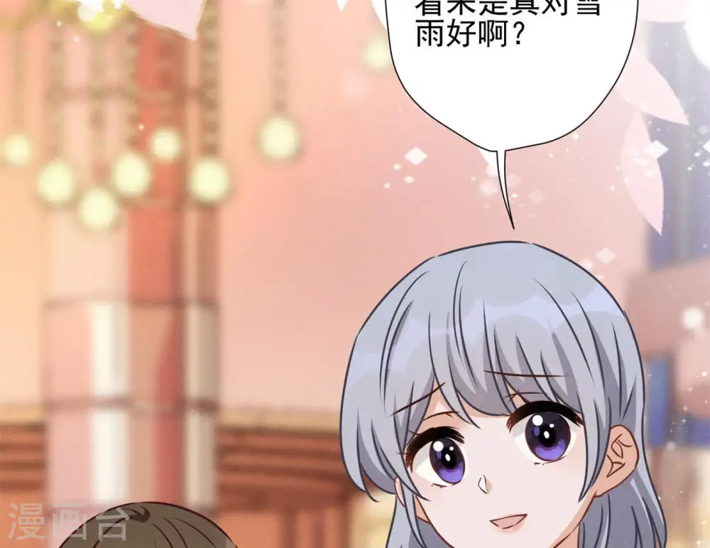 第14话 虚荣的情侣96