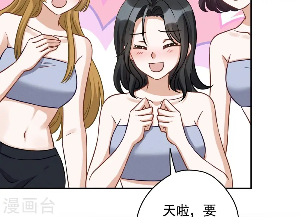 第149话 为爱低头23