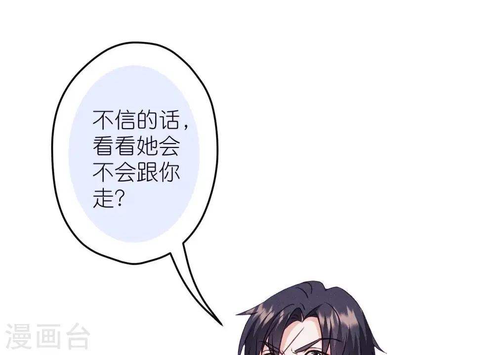 第238话 丢失记忆的不止是我2