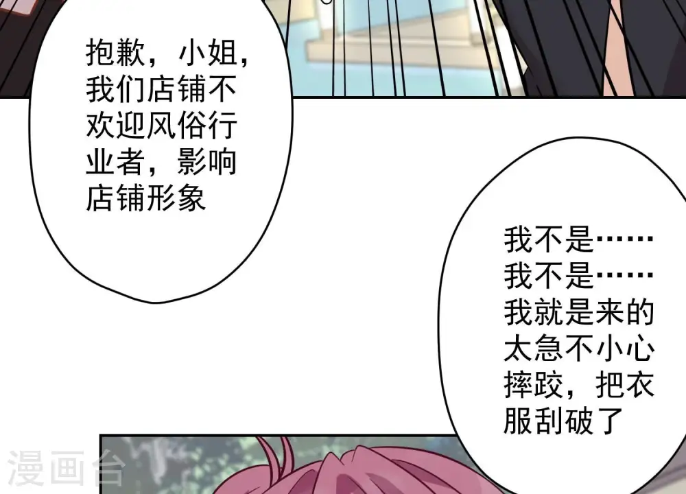 第152话 总裁媳妇最厉害64