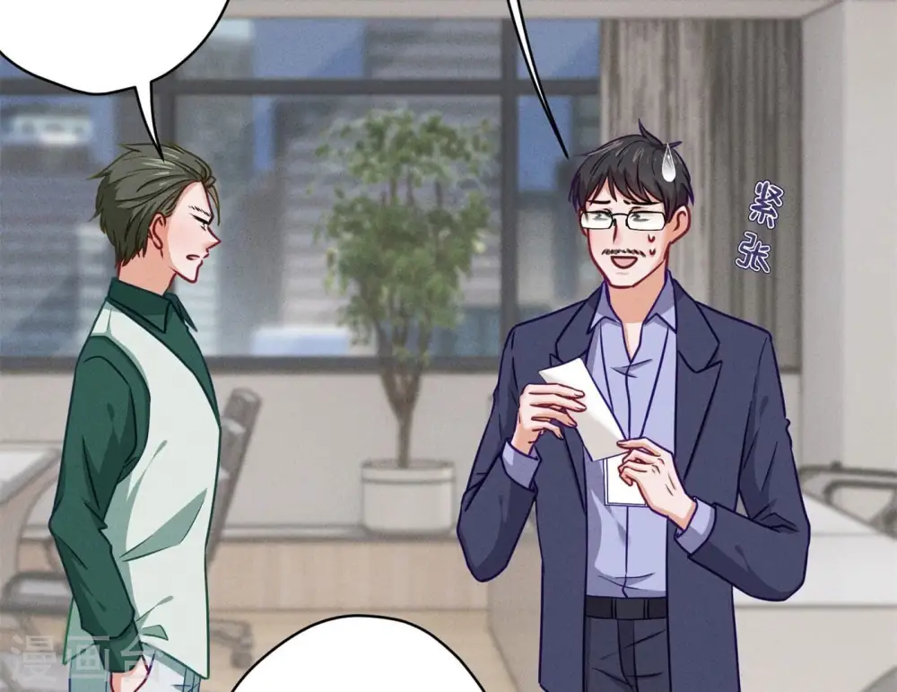 第198话 追妻绝招48