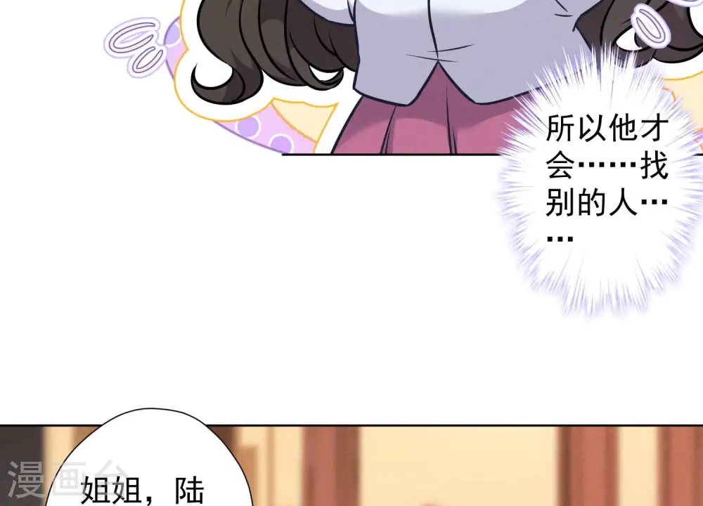 第82话 姐姐是渣女？6