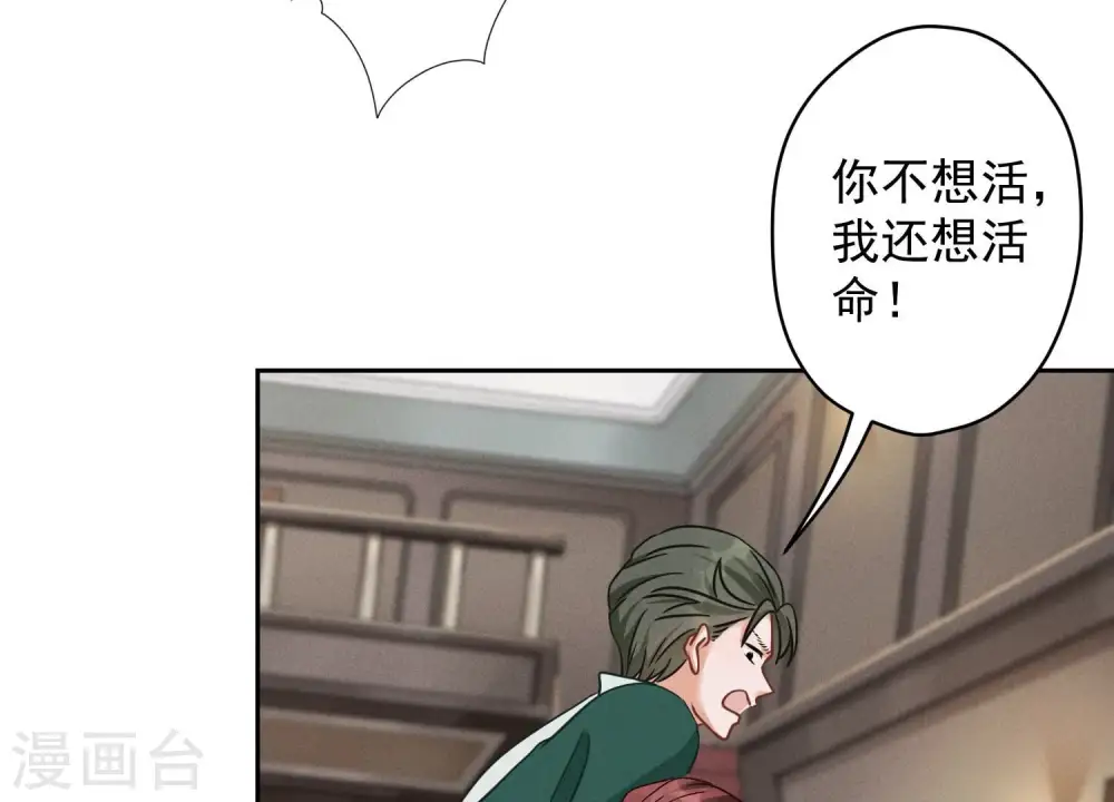 第154话 我看着很善良吗？53