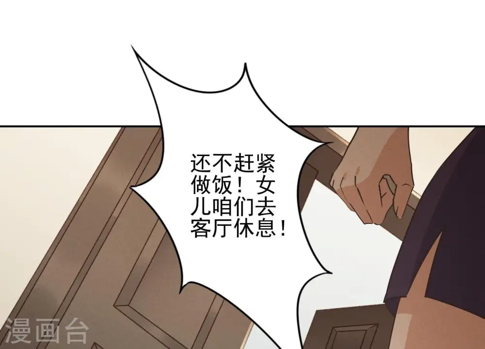 第2话 宝藏男孩54