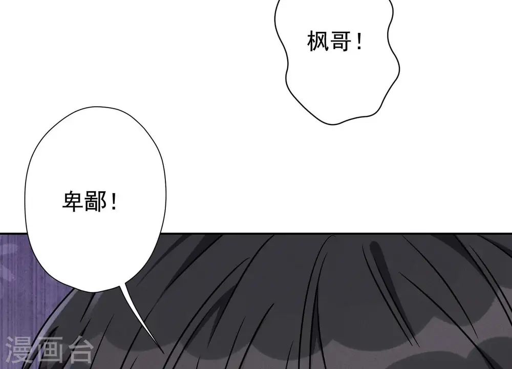 第49话 有恃无恐98