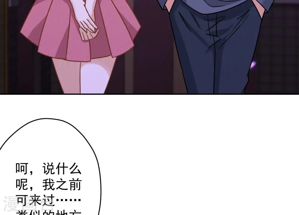 第137话 羊入狼窝55