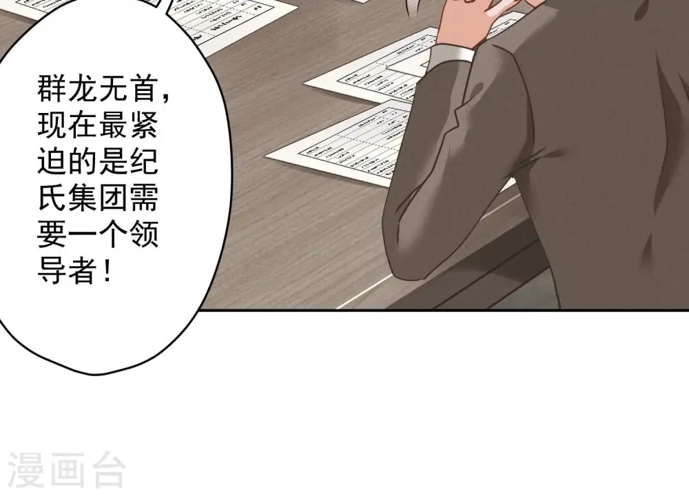 第163话 清理门户16