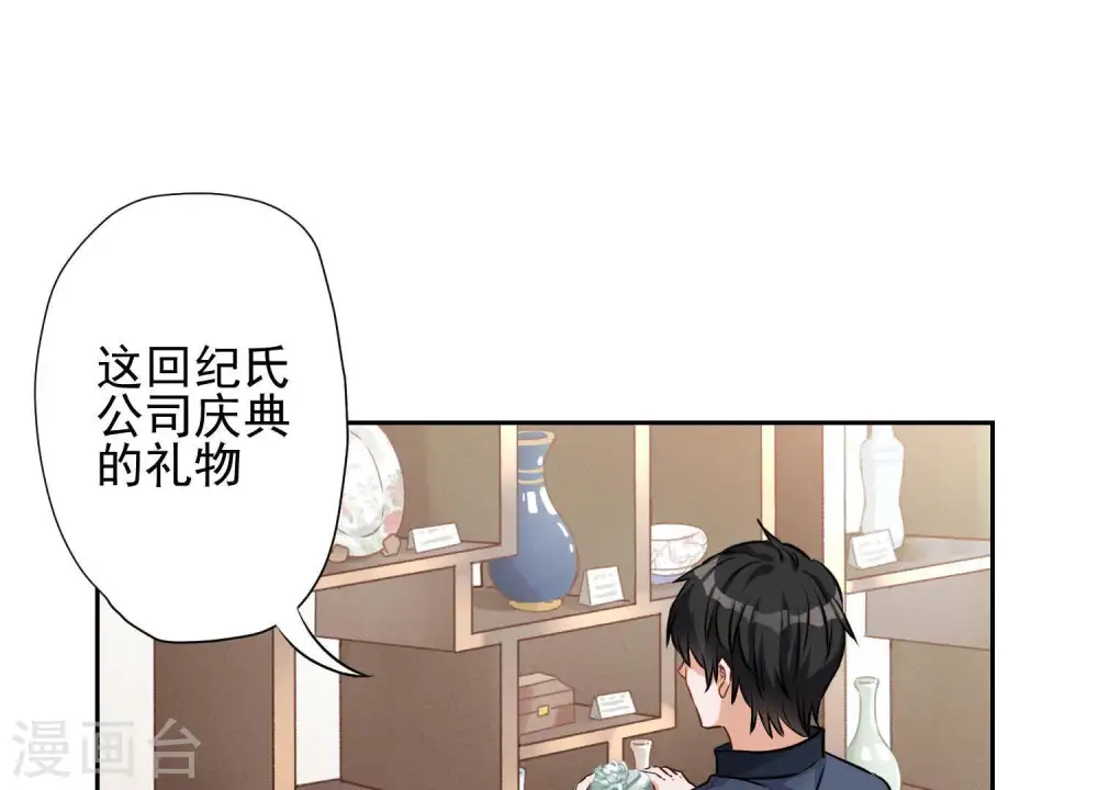 第1话 少爷，回家吧！22